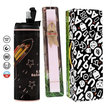 Rocket Pencil, Πασχαλινή Λαμπάδα με  ΡΟΖ Travel Tumbler θερμό (600ml, BPA free) & κερί αρωματικό πλακέ (30cm) (ΡΟΖ)