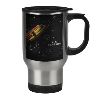 Rocket Pencil, Κούπα ταξιδιού ανοξείδωτη με καπάκι, διπλού τοιχώματος (θερμό) 450ml