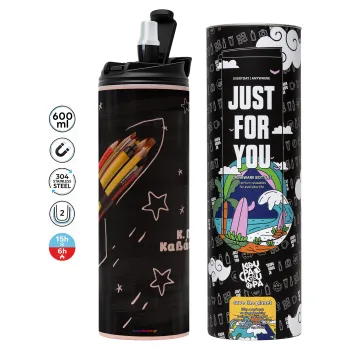 Rocket Pencil, Tumbler ποτήρι θερμό ΡΟΖ από ανοξείδωτο ατσάλι 600ml