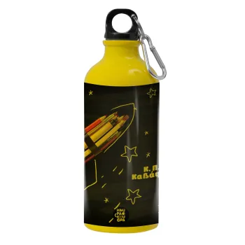 Rocket Pencil, Παγούρι νερού 600ml