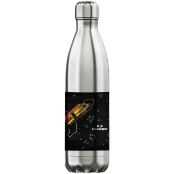 Rocket Pencil, Μεταλλικό παγούρι θερμός Inox (Stainless steel), διπλού τοιχώματος, 750ml