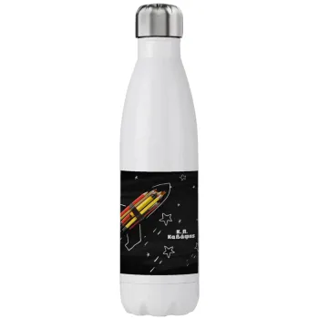 Rocket Pencil, Μεταλλικό παγούρι θερμός (Stainless steel), διπλού τοιχώματος, 750ml
