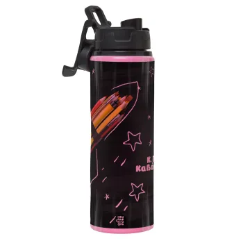 Rocket Pencil, Μεταλλικό παγούρι νερού με καπάκι ασφαλείας, αλουμινίου 850ml