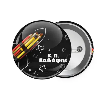 Rocket Pencil, Κονκάρδα παραμάνα 7.5cm