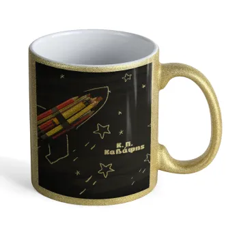 Rocket Pencil, Κούπα Χρυσή Glitter που γυαλίζει, κεραμική, 330ml