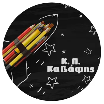 Rocket Pencil, Mousepad Στρογγυλό 20cm