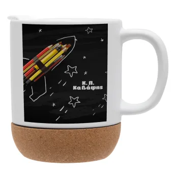 Rocket Pencil, Κούπα, κεραμική με βάση φελού και καπάκι (ΜΑΤ), 330ml