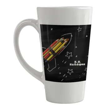 Rocket Pencil, Κούπα κωνική Latte Μεγάλη, κεραμική, 450ml