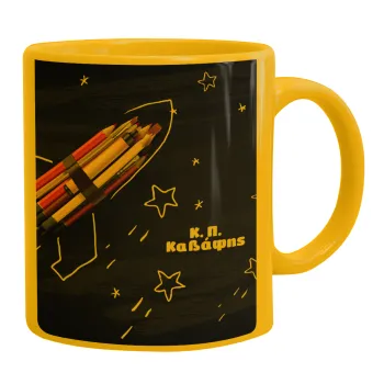 Rocket Pencil, Κούπα, κεραμική κίτρινη, 330ml