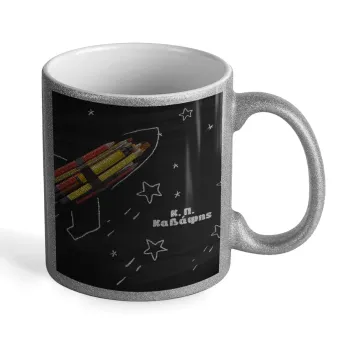Rocket Pencil, Κούπα Ασημένια Glitter που γυαλίζει, κεραμική, 330ml