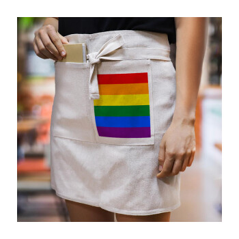 Rainbow flag (LGBT) , Ποδιά Μέσης με διπλή τσέπη Barista/Bartender, Beige