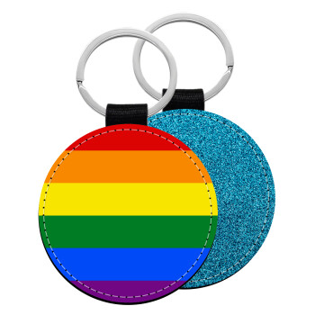 Rainbow flag (LGBT) , Μπρελόκ Δερματίνη, στρογγυλό ΜΠΛΕ (5cm)