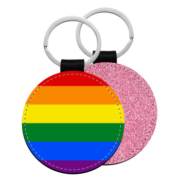Rainbow flag (LGBT) , Μπρελόκ Δερματίνη, στρογγυλό ΡΟΖ (5cm)