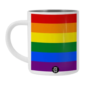 Rainbow flag (LGBT) , Λευκή Ανοξείδωτη Μεταλλική Κούπα 450ml - Διπλού Τοιχώματος 
