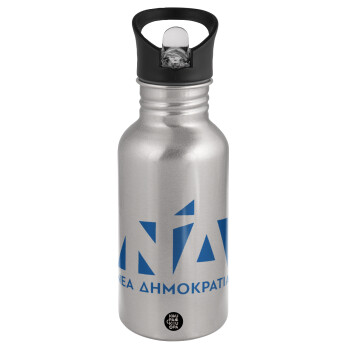 Νέα δημοκρατία, Water bottle Silver with straw, stainless steel 500ml
