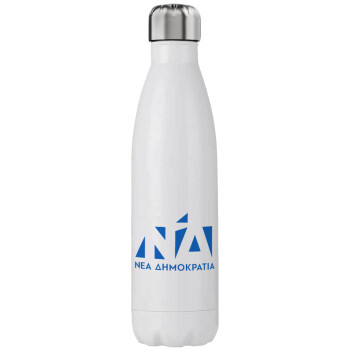 Νέα δημοκρατία, Μεταλλικό παγούρι θερμός (Stainless steel), διπλού τοιχώματος, 750ml