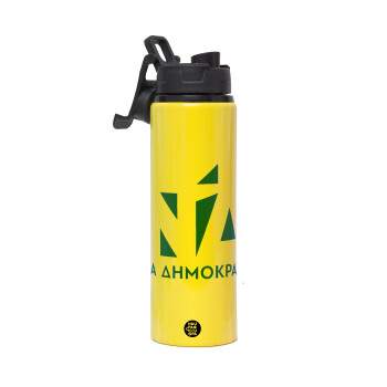 Νέα δημοκρατία, Μεταλλικό παγούρι νερού με καπάκι ασφαλείας, αλουμινίου 850ml