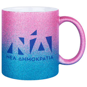Νέα δημοκρατία, Κούπα Χρυσή/Μπλε Glitter, κεραμική, 330ml