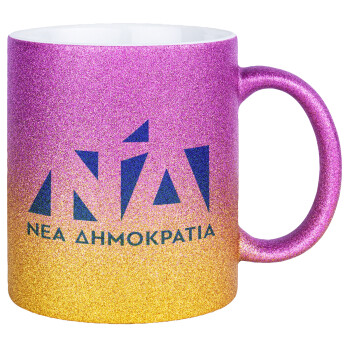 Νέα δημοκρατία, Κούπα Χρυσή/Ροζ Glitter, κεραμική, 330ml