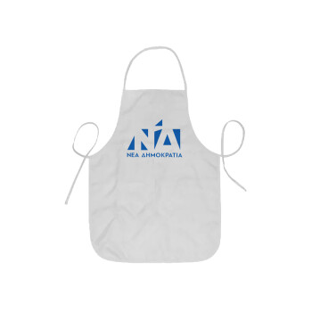 Νέα δημοκρατία, Ποδιά Σεφ ολόσωμη κοντή  Παιδική (44x62cm)