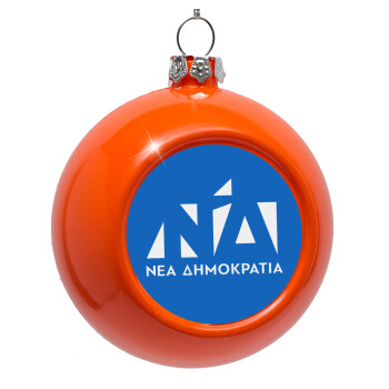 Νέα δημοκρατία, Στολίδι Χριστουγεννιάτικη μπάλα δένδρου Πορτοκαλί 8cm