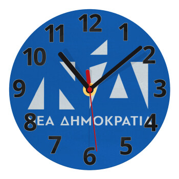 Νέα δημοκρατία, Ρολόι τοίχου γυάλινο (20cm)