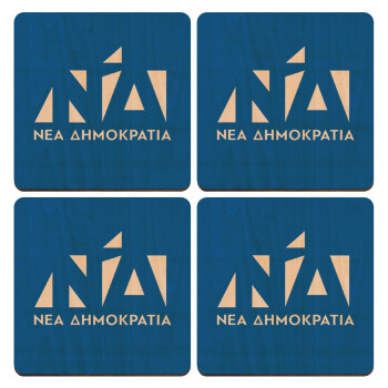 Νέα δημοκρατία, ΣΕΤ x4 Σουβέρ ξύλινα τετράγωνα plywood (9cm)