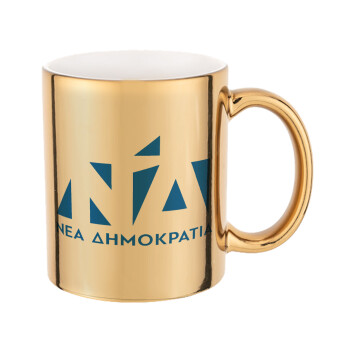 Νέα δημοκρατία, Mug ceramic, gold mirror, 330ml