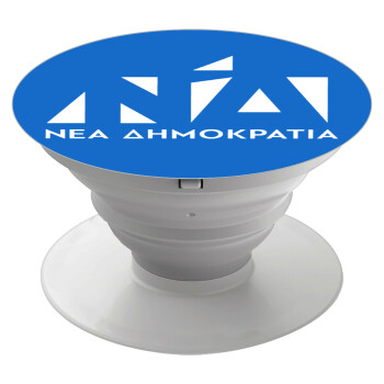 Νέα δημοκρατία, Phone Holders Stand  Λευκό Βάση Στήριξης Κινητού στο Χέρι