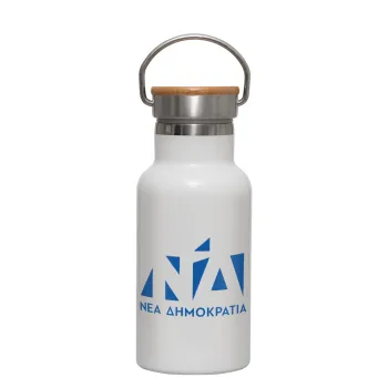 Νέα δημοκρατία, Μεταλλικό παγούρι θερμός (Stainless steel) Λευκό με ξύλινο καπακι (bamboo), διπλού τοιχώματος, 350ml
