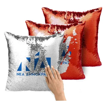 Νέα δημοκρατία, Μαξιλάρι καναπέ Μαγικό Κόκκινο με πούλιες 40x40cm περιέχεται το γέμισμα