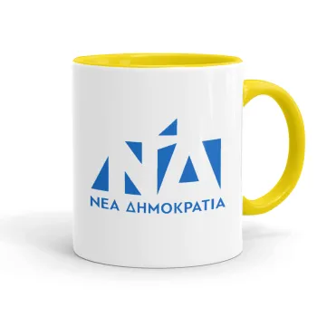 Νέα δημοκρατία, Κούπα χρωματιστή κίτρινη, κεραμική, 330ml