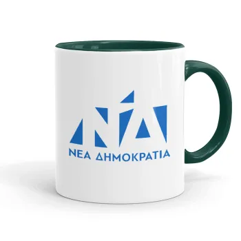 Νέα δημοκρατία, Κούπα χρωματιστή πράσινη, κεραμική, 330ml