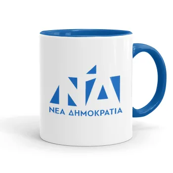 Νέα δημοκρατία, Κούπα χρωματιστή μπλε, κεραμική, 330ml