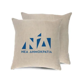 Νέα δημοκρατία, Μαξιλάρι καναπέ ΛΙΝΟ 40x40cm περιέχεται το  γέμισμα