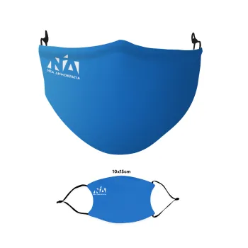 Νέα δημοκρατία, Μάσκα υφασμάτινη παιδική πολλαπλών στρώσεων με υποδοχή φίλτρου