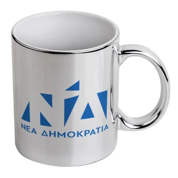 Νέα δημοκρατία, Κούπα κεραμική, ασημένια καθρέπτης, 330ml