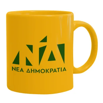 Νέα δημοκρατία, Κούπα, κεραμική κίτρινη, 330ml