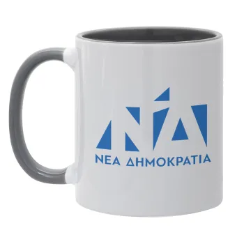 Νέα δημοκρατία, Κούπα χρωματιστή γκρι, κεραμική, 330ml