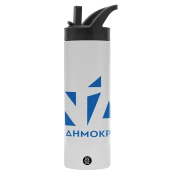 Νέα δημοκρατία, Μεταλλικό παγούρι θερμός με καλαμάκι & χειρολαβή, ανοξείδωτο ατσάλι (Stainless steel 304), διπλού τοιχώματος, 600ml