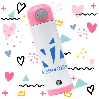 Νέα δημοκρατία — 3