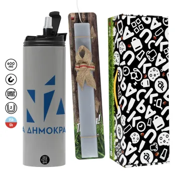 Νέα δημοκρατία, Πασχαλινή Λαμπάδα με Travel Tumbler θερμό (600ml, BPA free) & κερί αρωματικό πλακέ (30cm) (ΓΚΡΙ)