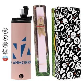 Νέα δημοκρατία, Πασχαλινή Λαμπάδα με  ΡΟΖ Travel Tumbler θερμό (600ml, BPA free) & κερί αρωματικό πλακέ (30cm) (ΡΟΖ)