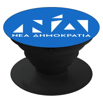 Νέα δημοκρατία, Phone Holders Stand  Black Hand-held Mobile Phone Holder