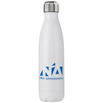 Νέα δημοκρατία, Μεταλλικό παγούρι θερμός (Stainless steel), διπλού τοιχώματος, 750ml