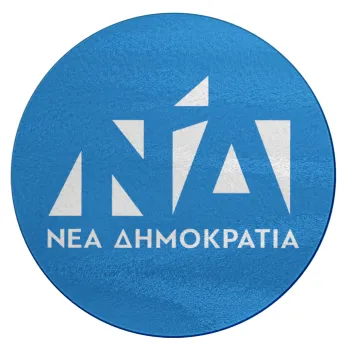 Νέα δημοκρατία, Επιφάνεια κοπής γυάλινη στρογγυλή (30cm)