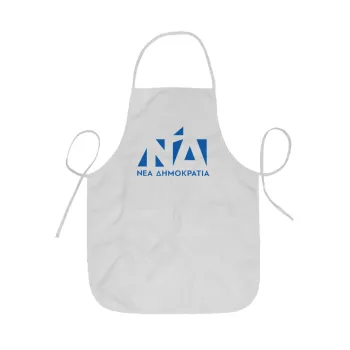 Νέα δημοκρατία, Ποδιά Σεφ ολόσωμη κοντή  Παιδική (44x62cm)