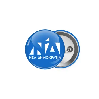 Νέα δημοκρατία, Κονκάρδα παραμάνα 5cm