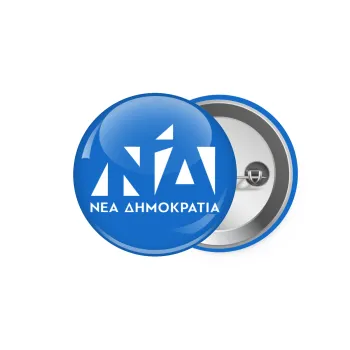 Νέα δημοκρατία, Κονκάρδα παραμάνα 5.9cm