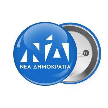 Νέα δημοκρατία, Κονκάρδα παραμάνα 7.5cm